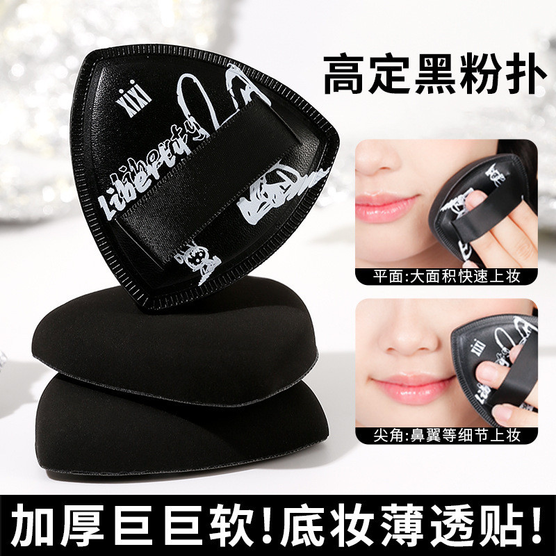 Xixixi สับปะรดสีดําที่ละเอียดอ่อนแป้งพัฟฟองน้ํา s xixi สับปะรดสีดําฟองน้ําพัฟที่ละเอียดอ่อนนุ่มพิเศษ