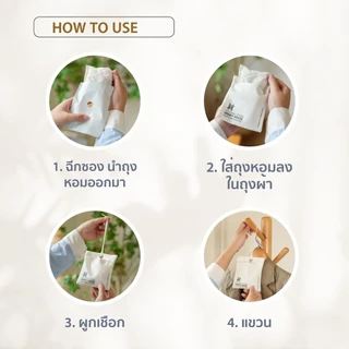 Hanky House ถุงหอม หิน Aroma Sachet ถุงหอมปรับอากาศ ถุงหอมรถยนต์ Sachet