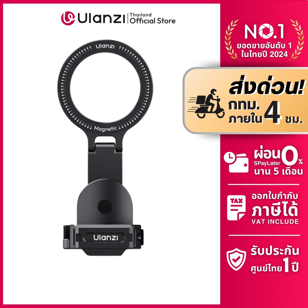 Ulanzi PM01 ขาตั้งกล้อง อะแดปเตอร์กล้อง DJI Pocket 4/3 ระบบแม่เหล็ก ติดมือถือ ไฟเซลฟี่ ถ่ายภาพ Vlog