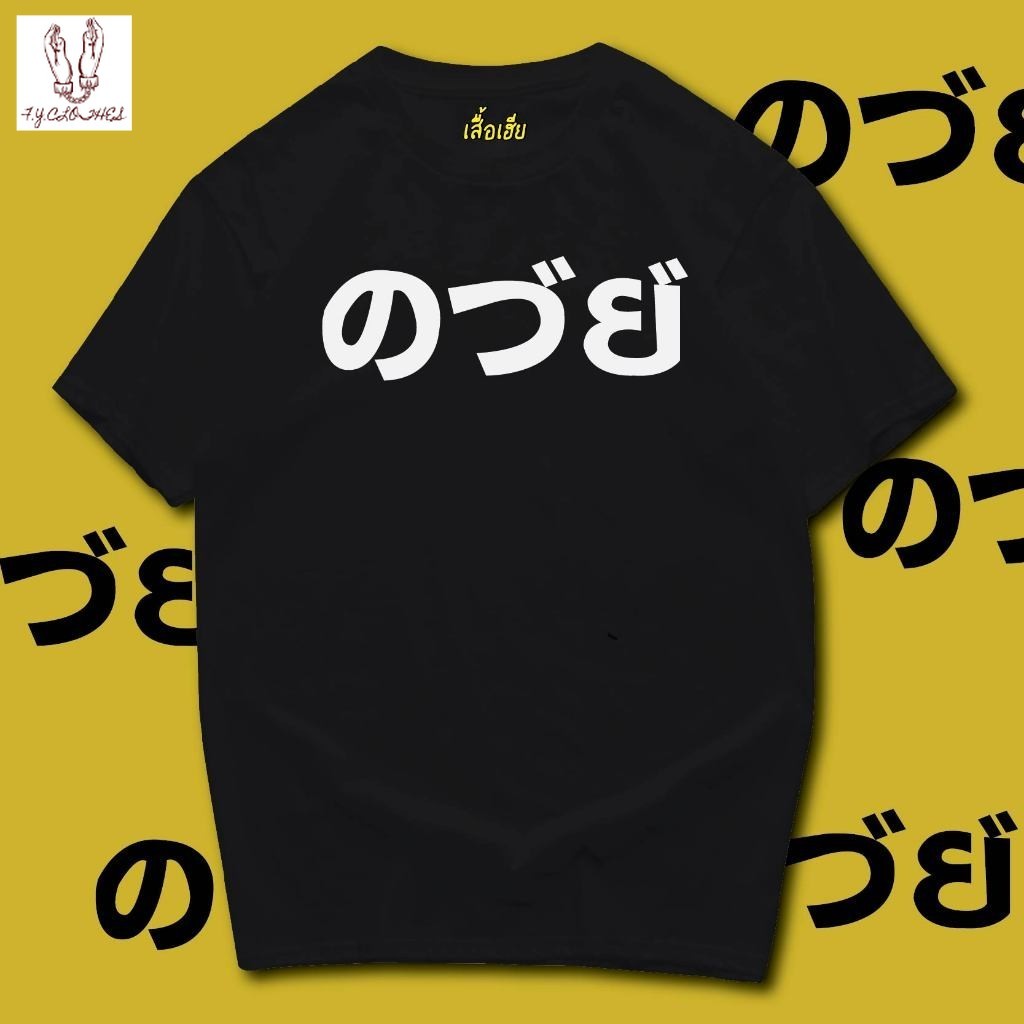 (🔥พร้อมส่งเสื้อเฮีย🔥) K.ภาษาอังกฤษ