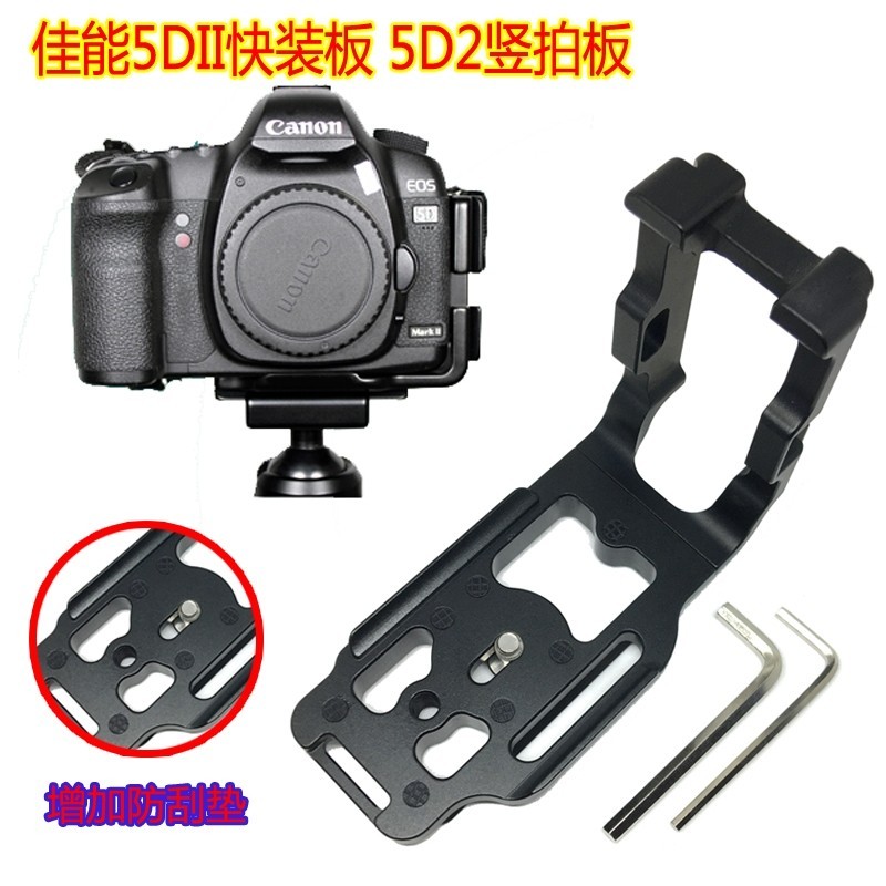 เหมาะสําหรับ Canon 5DII L-Type Quick Release Plate 5D MARK II การถ่ายภาพแนวตั้ง 5D2 ใช้งานร่วมกับ Bennows Ruima Xiaolu