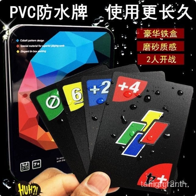 กล่องเหล็ก Uno การ์ด Uno การ์ด PVC การ์ดลงโทษกันน้ํา Wunuo การ์ดเกมกระดานปาร์ตี้ยามว่าง