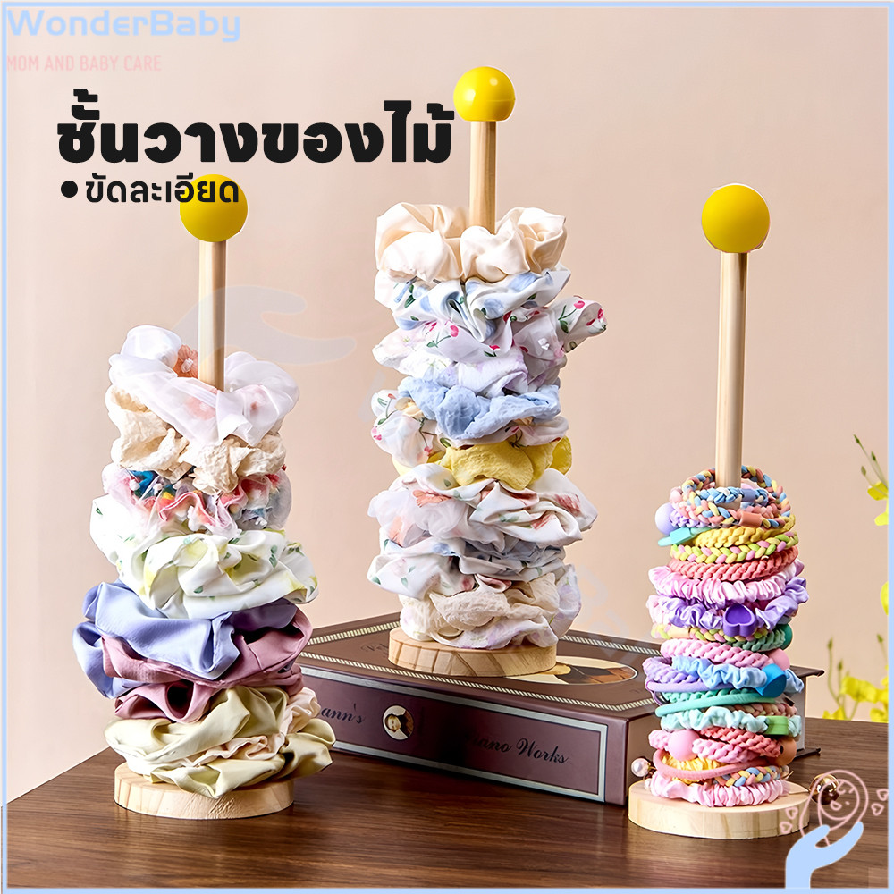 WONDERBABY ที่วางห่วงผม หัวเชือกชั้นเก็บ มัลติฟังก์ชั่น ห้องครัวกระดาษออแกไนเซอร์ หยิบใช้ได้ทันที ผู้ถือห่วงผม