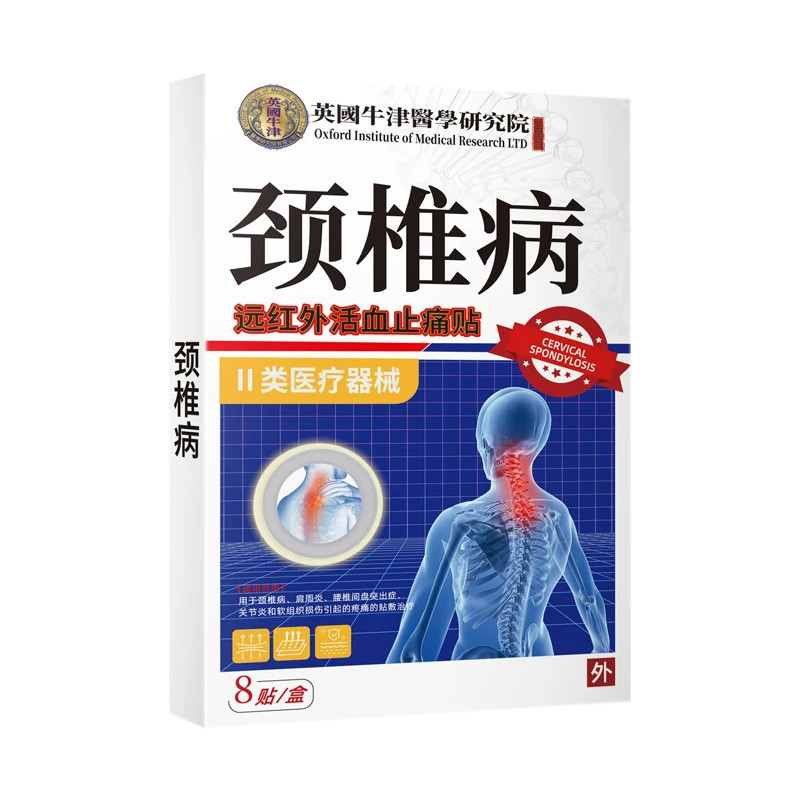 EEA British Oxford Institute of Medicine Far อินฟราเรดไหล่กระดูกสันหลังส่วนคอ Joint Discomfort/10.9 