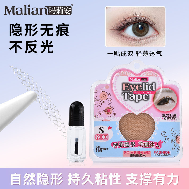 [คลังสินค้าพร้อม] Mary Ann 0 Times Net Makeup Invisible Lace Double Eyelid Sticker Glue Fork Waterpr