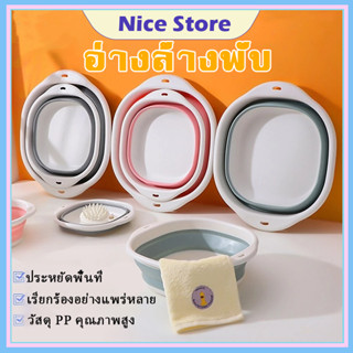 NICE กะละมังพับได้ แบบพกพาสะดวก กะละมัง กะละมังล้างผัก ซักผ้…