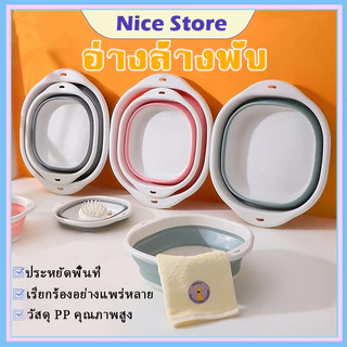 NICE กะละมังพับได้ แบบพกพาสะดวก กะละมัง กะละมังล้างผัก ซักผ้า ตั้งแคมป์ ทนความร้อน ซิลิโคนอเนกประสงค์ แบบพกพาสะดวก