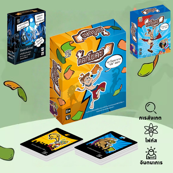 ภาษาไทย Yogi การ์ดเกมโยคะตลก เกมกระดานสำหรับปาร์ตี้ มนุษย์หมาป่า เกมครอบครัว