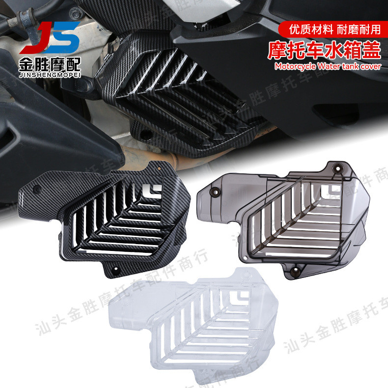 适用于本田NS150GX NWG150摩托车改装水转印水箱盖散热器保护盖