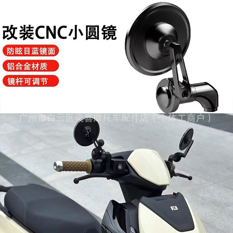 เหมาะสําหรับ ZEEHO ZEEHO AE8 AE6 AE2 อุปกรณ์ตกแต่งรถยนต์ไฟฟ้า Retro รอบสะท้อนแสงย้อนกลับกระจกมองหลัง