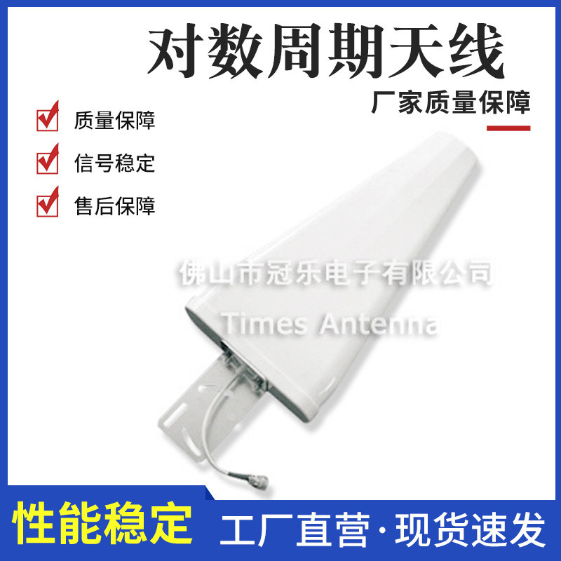 4GLTE Logarithmic Antenna เสาอากาศเพิ่มประสิทธิภาพสัญญาณกลางแจ้ง 698-4000MHz