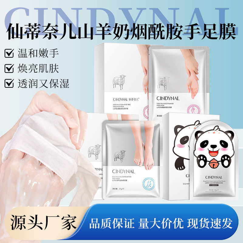 Cindinaier Goat Milk Niacinamide Hand Mask Foot Mask Moisturizing Hand Mask ผลิตภัณฑ์ดูแลผิว 710.9M