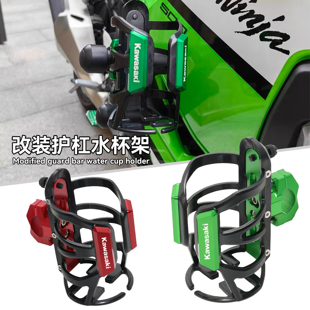 เหมาะสําหรับ Kawasaki Z1000/Z900/Z800/Z750 Z650 Z250 ดัดแปลง Bar Guard ถ้วยน้ําหม้อวงเล็บอุปกรณ์เสริ