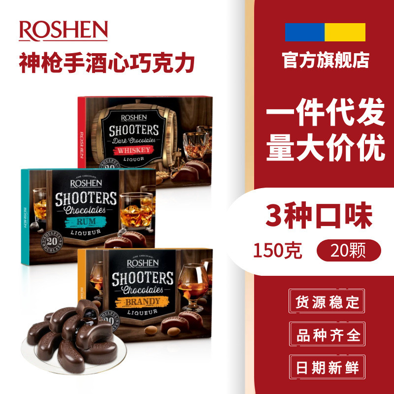 Rusheng 丨 Gods Palm Chocolate Boxed Whisky Brandy Rum20251011