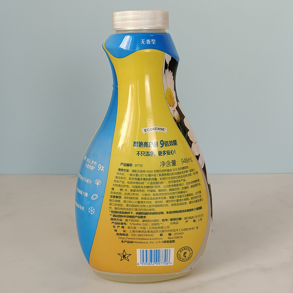 Melaleuca Brightening Agent 9 Times Concentrated Brightening Color Protection Brightening 946ml