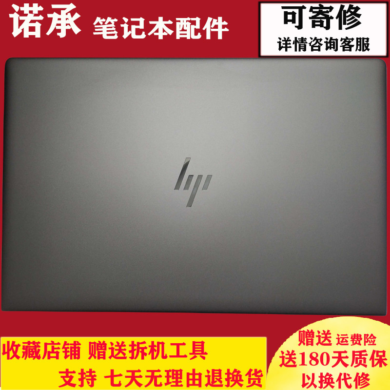 เหมาะสําหรับ HP ZBook 15u G5 15U G6 A Case BC Case D Case L64671-001 Case ใหม่เอี่ยม