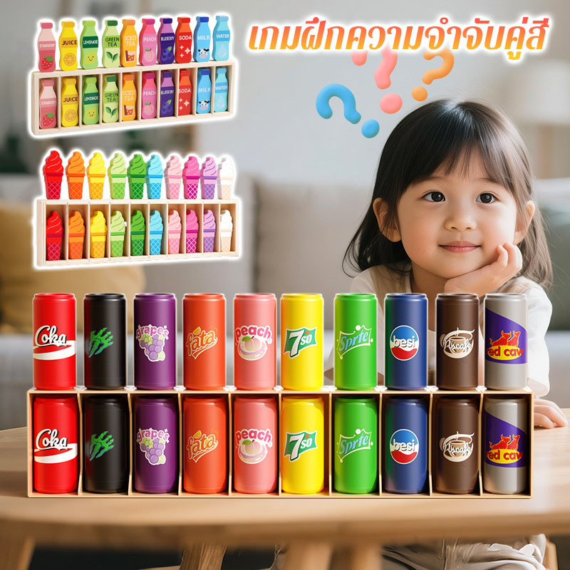 เกมฝึกความจำจับคู่สี เกมจับคู่สีขวดเครื่องดื่มไม้สำหรับผู้เล่นหลายคน มีตัวเลือกมากมาย ของเล่นเพื่อการศึกษา