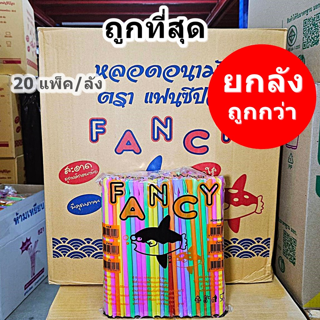 หลอดปลายช้อน หลอดใส่แก้ว หลอดช้อน ไม่ห่อฟิล์ม 8 มิล ยาว