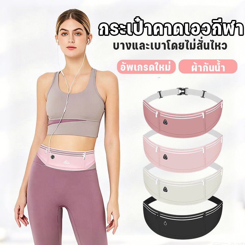 COD กระเป๋าวิ่ง กระเป๋าคาดเอว วัสดุผ้าอย่างดี กันน้ำ มีแถบสะท้อนแสง ใส่โทรศัพท์ เหมาะสำหรับออกกำลังกาย
