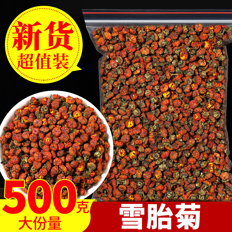 Xinjiang Kunlun Snow Chrysanthemum Placenta Kunlun Mountain Native Tianshan Snow Chrysanthemum Tea B
