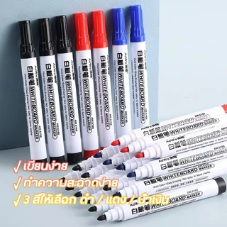 BLIVO ปากกาไวท์บอร์ด เทสหมึกก่อนส่ง ลบได้ หัวกลม ปากกาเคมีเขียนกระดาน ปากกามาร์คเกอร์ whiteboard Marker Pen