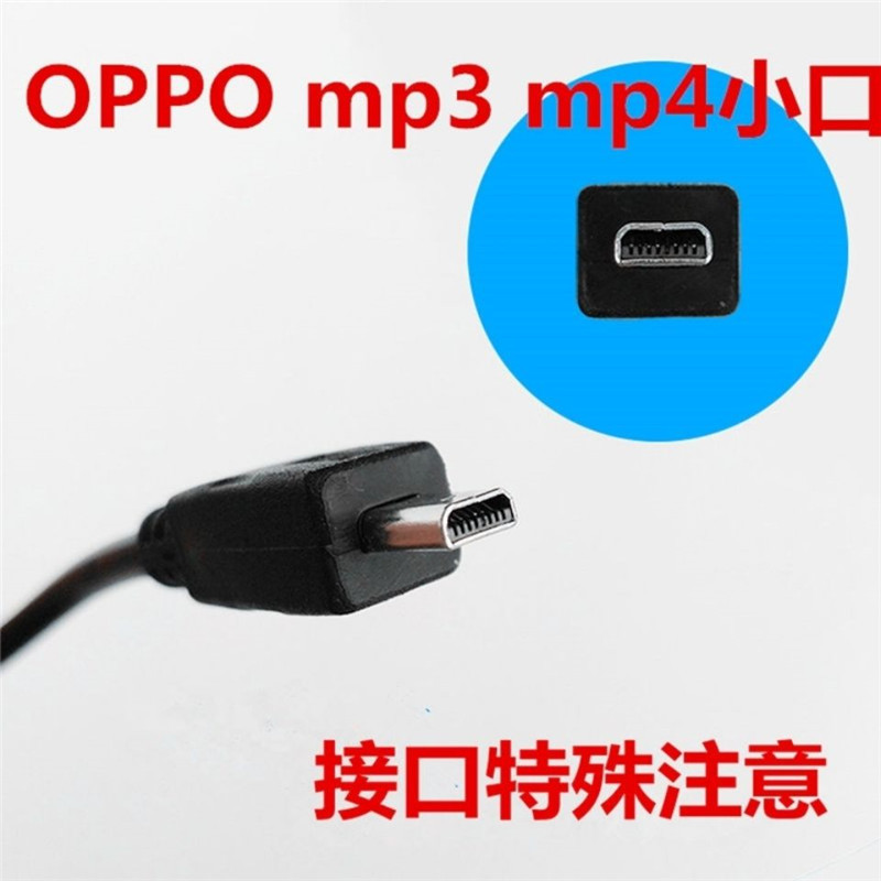 เหมาะสําหรับ oppo Player Data Cable D29H สายชาร์จ s9k Walkman mp3 Red Wire เครื่องชาร์จพิเศษ