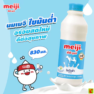 ซีพี-เมจิ นมพาสเจอร์ไรส์ สูตรไขมันต่ำ 830 มล.