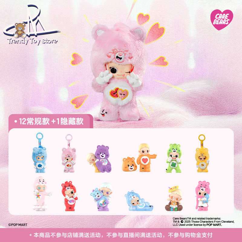 คลังสินค้าพร้อม Zsiga x Care Bears Series รูป Mystery Box ของเล่นตกแต่งของขวัญน่ารัก