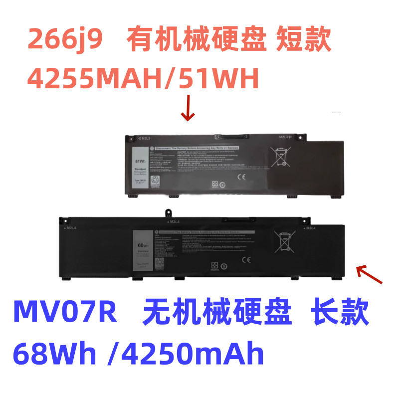 เหมาะสําหรับแบตเตอรี่แล็ปท็อป Dell Dell G3 3790 3590 G5 5587 5590 266J9