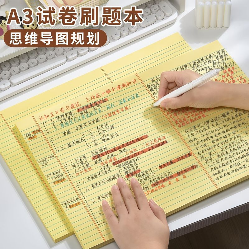思维导图笔记本A3可& 撕刷题草稿纸大尺寸信纸考研专用横线空白本子A3 mind map draft paper, removable horizontal version, American sty