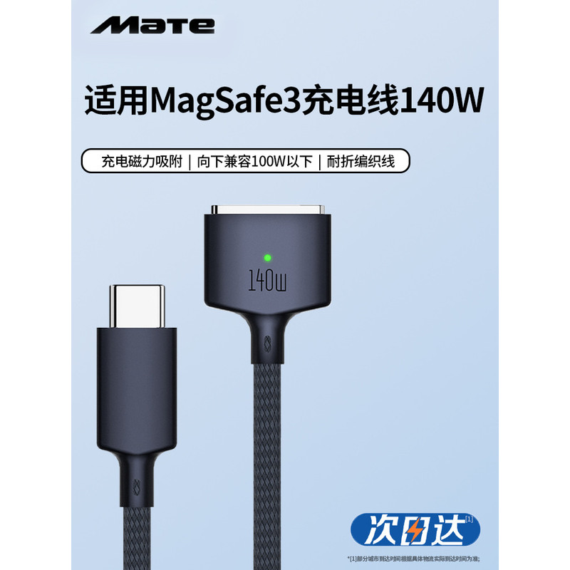 เหมาะสําหรับ Apple Notebook macbook สายชาร์จ pro Charger typec to magsafe3 สายแม่เหล็ก 140W ชาร์จเร็