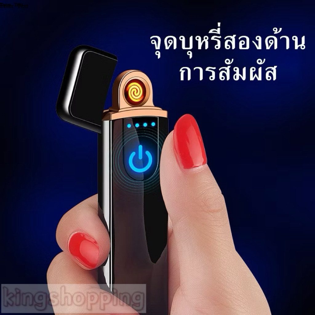 365mallshop（D181）ไฟแช็คไฟฟ้าUSB ชาร์จแบตได้  ตรวจจับการสัมผัส สะดวกในการพกพา การใช้งานทนทาน