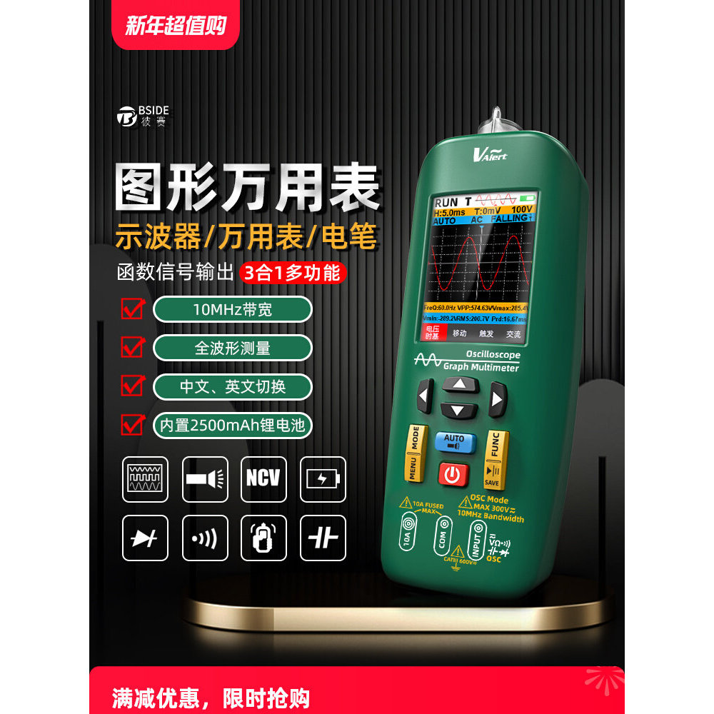 [พรีเมี่ยม] BSIDE Graphic Multimeter Handheld Oscilloscope Small Three-in-One Multi-Function Smart D