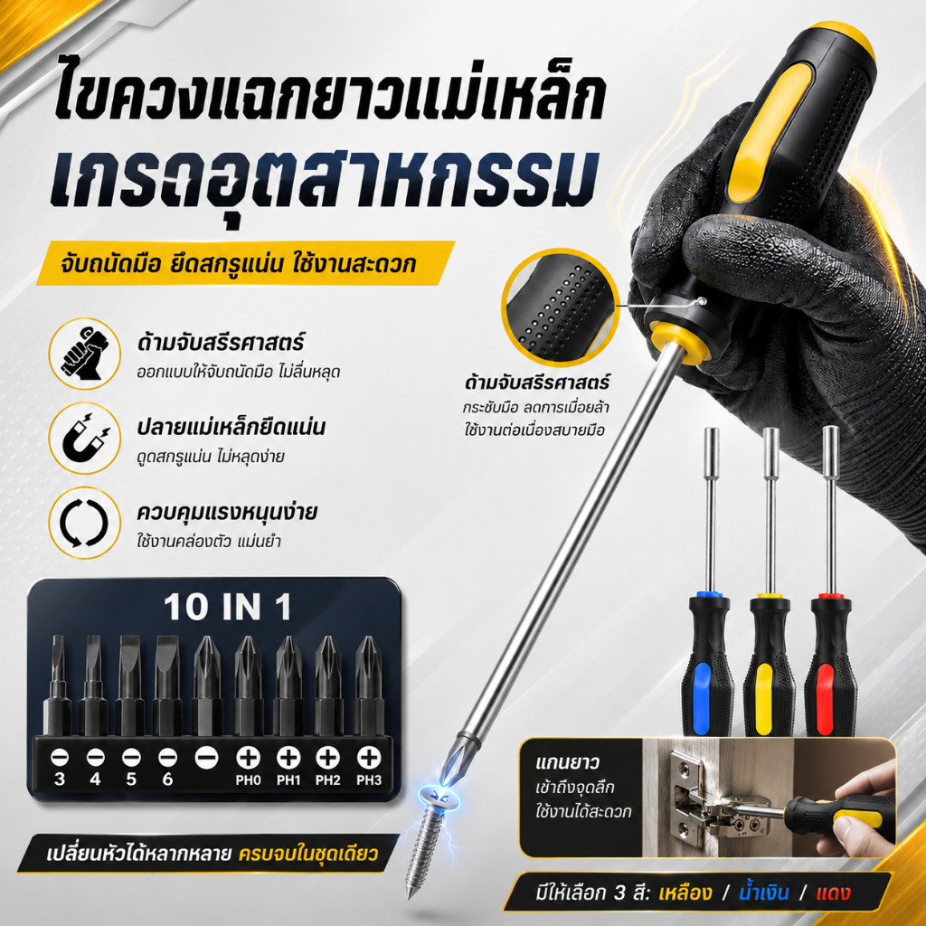 ประแจ ชุดไขควงแม่เหล็ก 10 in1 ชุดไขควงพกพา สำหรับซ่อมแว่นตา นาฬิกา เครื่องใช้เหล็ก Screwdriver Set