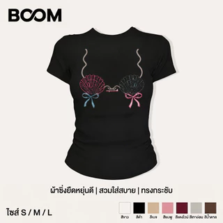 BOOM Baby Tee เสื้อยืดผ้ายืดดี ทรงกระชับ ลายหอยนางรมโบว์สไตล์Y2Kหวานๆ มีหลายสี ใส่สบายแต่งง่ายไม่ย้วย