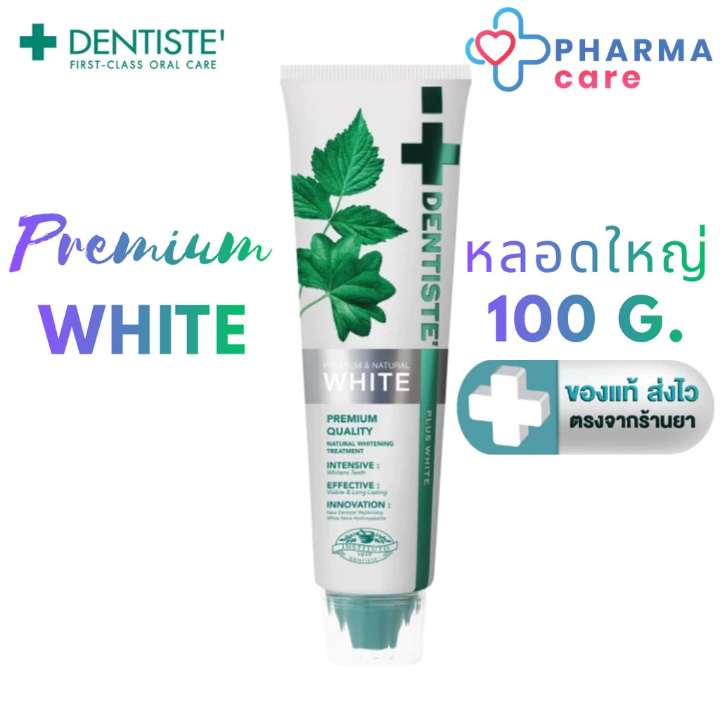 Dentiste Premium White Toothpaste Tube เดนทิสเต้ ยาสีฟัน ไวท์เทนนิ่ง แบบหลอดบีบ ขนาด 50 กรัม / 100 กรัม [PC]