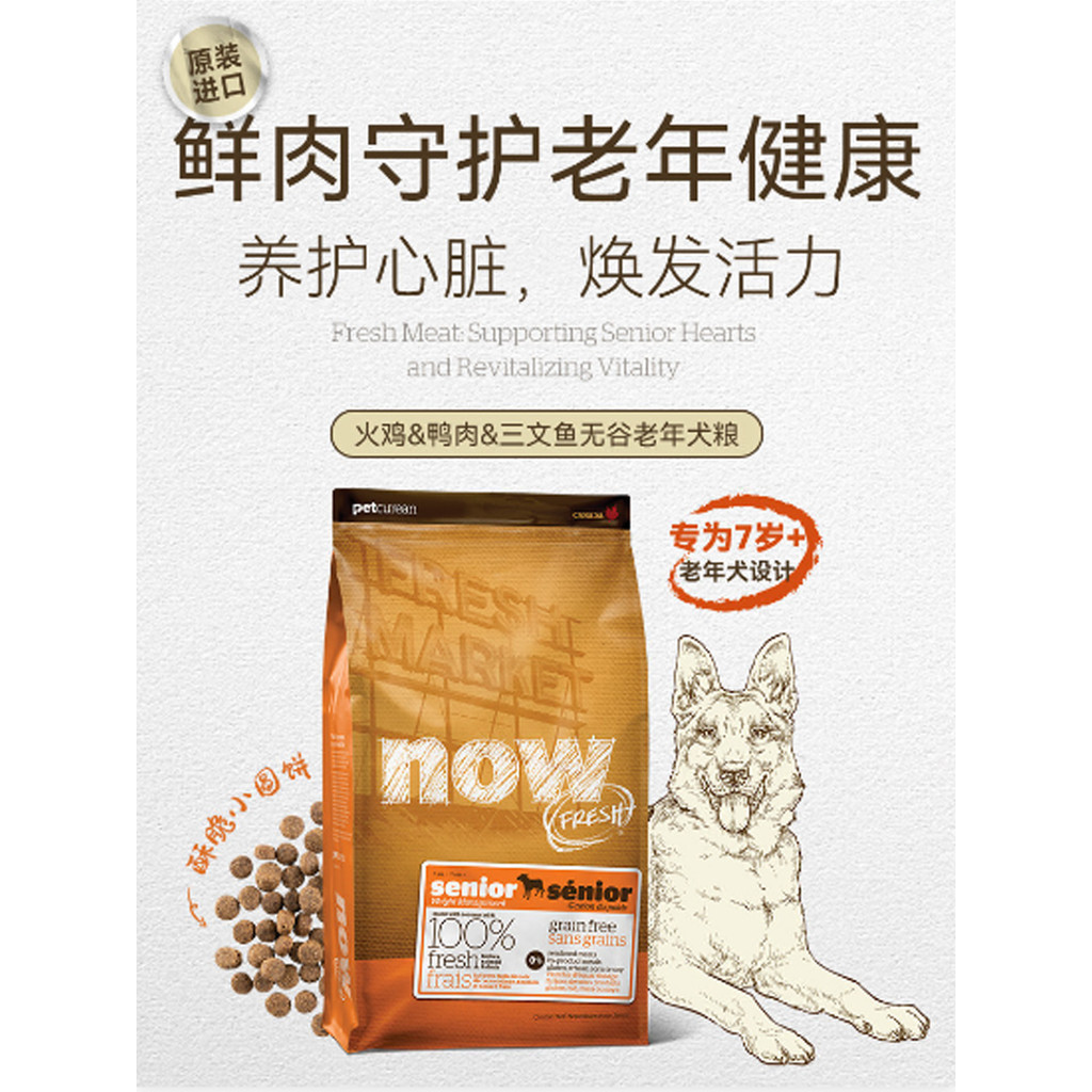 Now นําเข้า Grain-Free Joint Care อาหารสุนัขไขมันต่ําสําหรับสุนัขสูงอายุ 6lbs 12lbs 25lbs