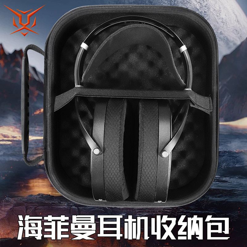เหมาะสําหรับ HIFIMAN HIFIMAN DEVA Pro หูฟังกระเป๋าเก็บชุดหูฟัง ARYA ORGANIC กล่องเก็บการบีบอัดรุ่น X