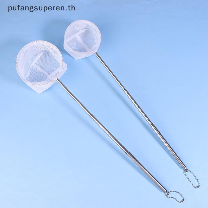 PUREN 1 ชิ้น AquariumFish ตาข่ายตกปลาสแตนเลส Retractable กุ้งขนาดเล็กตกปลาสุทธิปลากุ้งถัง Aquarium อุปกรณ์เสริม