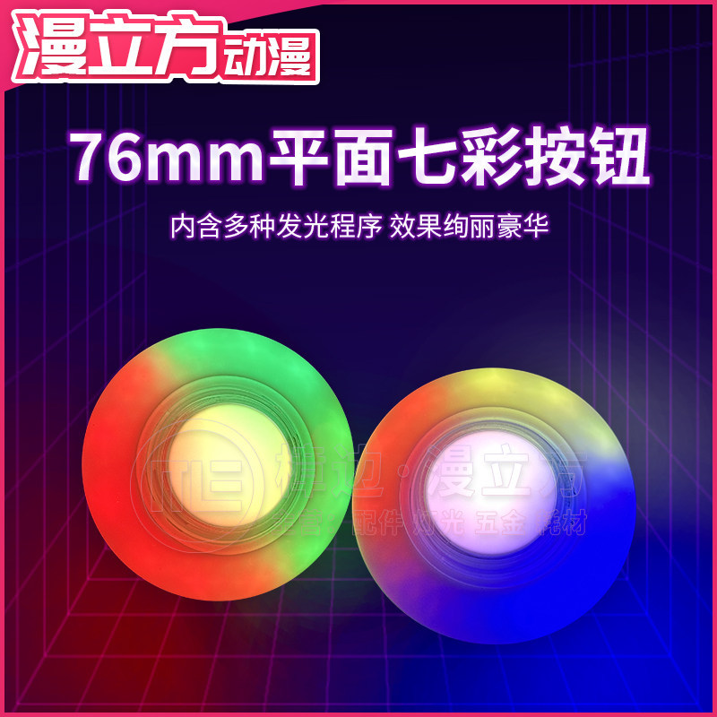 76 มม.Doudou ปุ่มที่มีสีสันหรูหรา Claw เครื่องของขวัญเครื่อง PP Tiger สีสันแหวนปุ่ม One Yuan Win