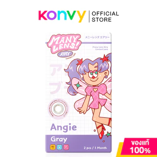 Many lens Angie Gray [1 Pair] เมนี่ เลนส์ คอนแทคเลนส์สีรายเดือน รุ่น Angie Gray