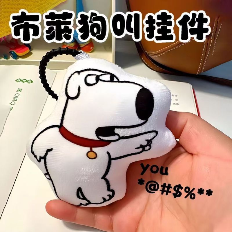语音布莱恩玩偶挂& 件按压发声玩具毛绒钥匙扣恶搞朋友学生礼物Spoof voice Brian's Home pendant, peripheral sound keychain, birthday 