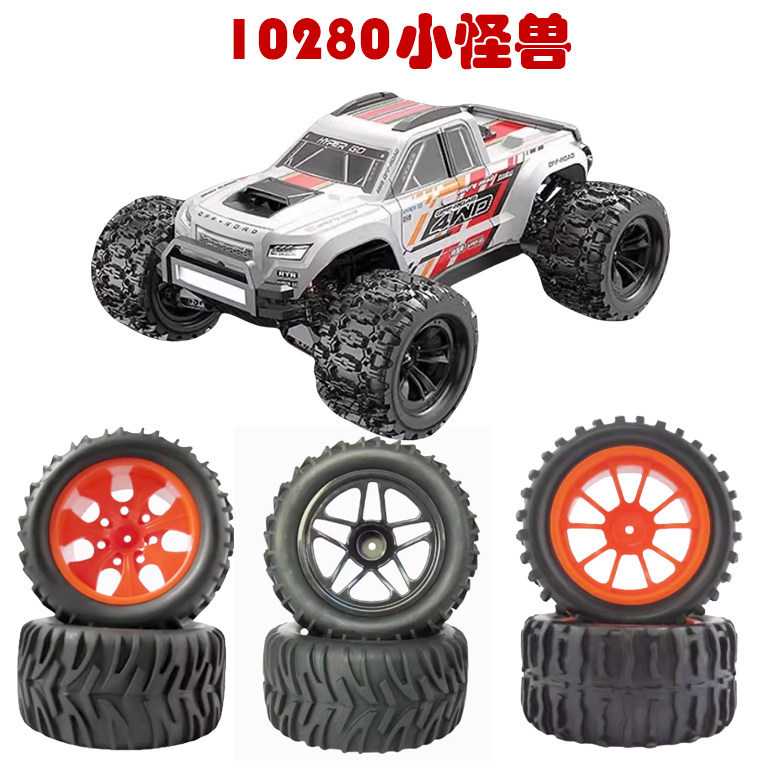 MJX MJX 10208 Little Monster 1/10 เปลี่ยนยางเท้าใหญ่ Good Grip RC รีโมทคอนโทรลยางเหนียว