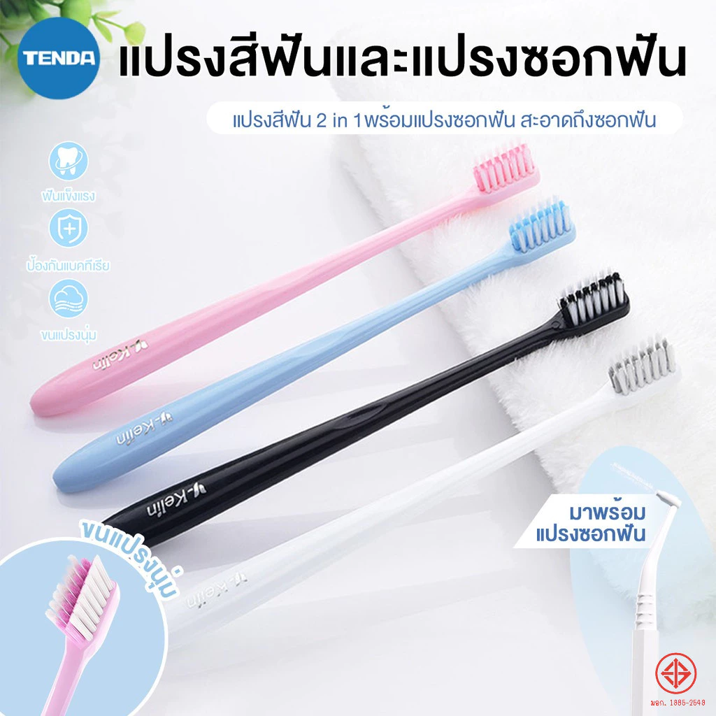 แปรงจัดฟัน แปรงสีฟัน แปรงสีฟันสำหรับคนจัดฟัน มี 4 สีให้เลือก ขนแปรงนุ่ม ไม่ทำให้เหงือกเจ็บ