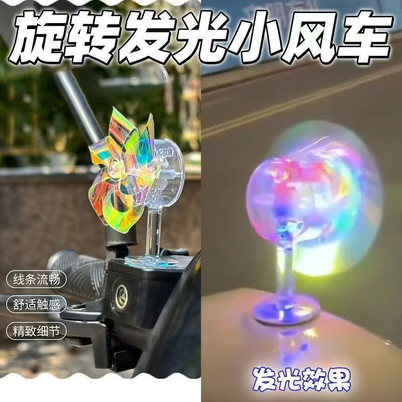电动车摩托车风能小风车风力发电LED彩灯车载摆件装饰品除螨垫Electric bike mini wind bike decoration motorcycle bike healing series