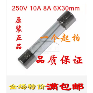 Midea Grans และเตาอบไมโครเวฟอื่นๆ ฟิวส์ฟิวส์ Universal Power Fuse 10A 8A 12A 250V 6X30