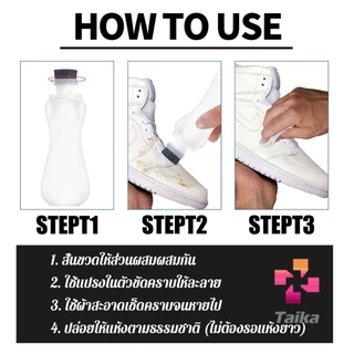Taika น้ำยาทำความสะอาดรองเท้าขาว 100ml ไม่ต้องล้างน้ำ ขจัดคราบ/เหลือง คืนสีขาวสดใส White Shoe Cleaner