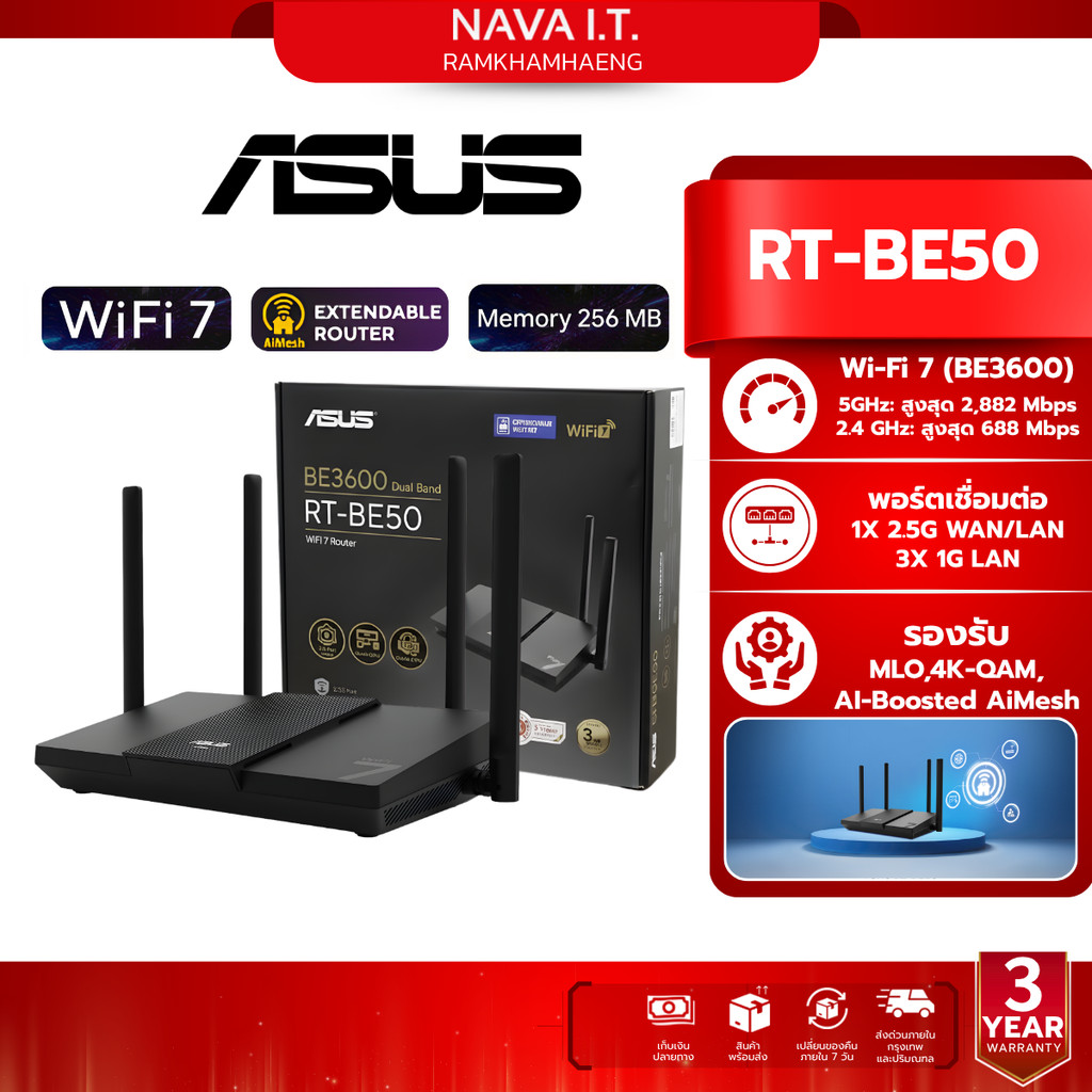 ASUS RT-BE50  BE3600 WiFi 7 Router  Dual Band รับประกัน 3 ปี