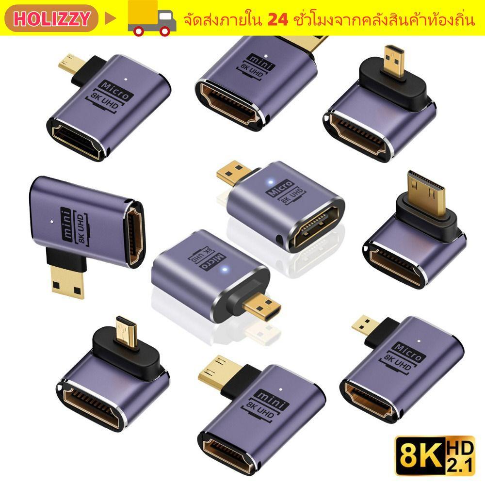 HOLIZZY Mini /Micro HD เป็น HDMI รองรับ 90 องศาชายหญิง HD 2.1 HDTV อะแดปเตอร์