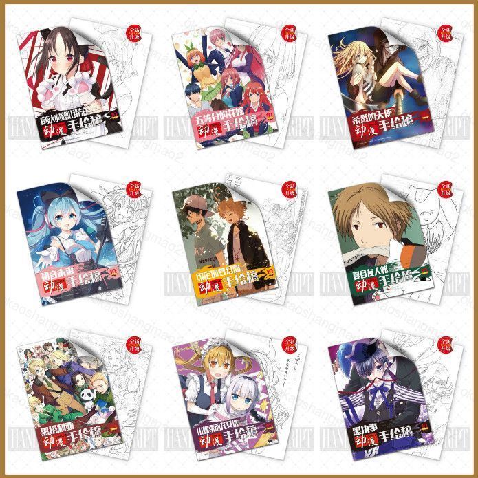 HK2 อะนิเมะสมุดระบายสี ONE PIECE My Hero Academia Tokyo Ghoul Kaguya-sama สีน้ําวาดหนังสือ KH2